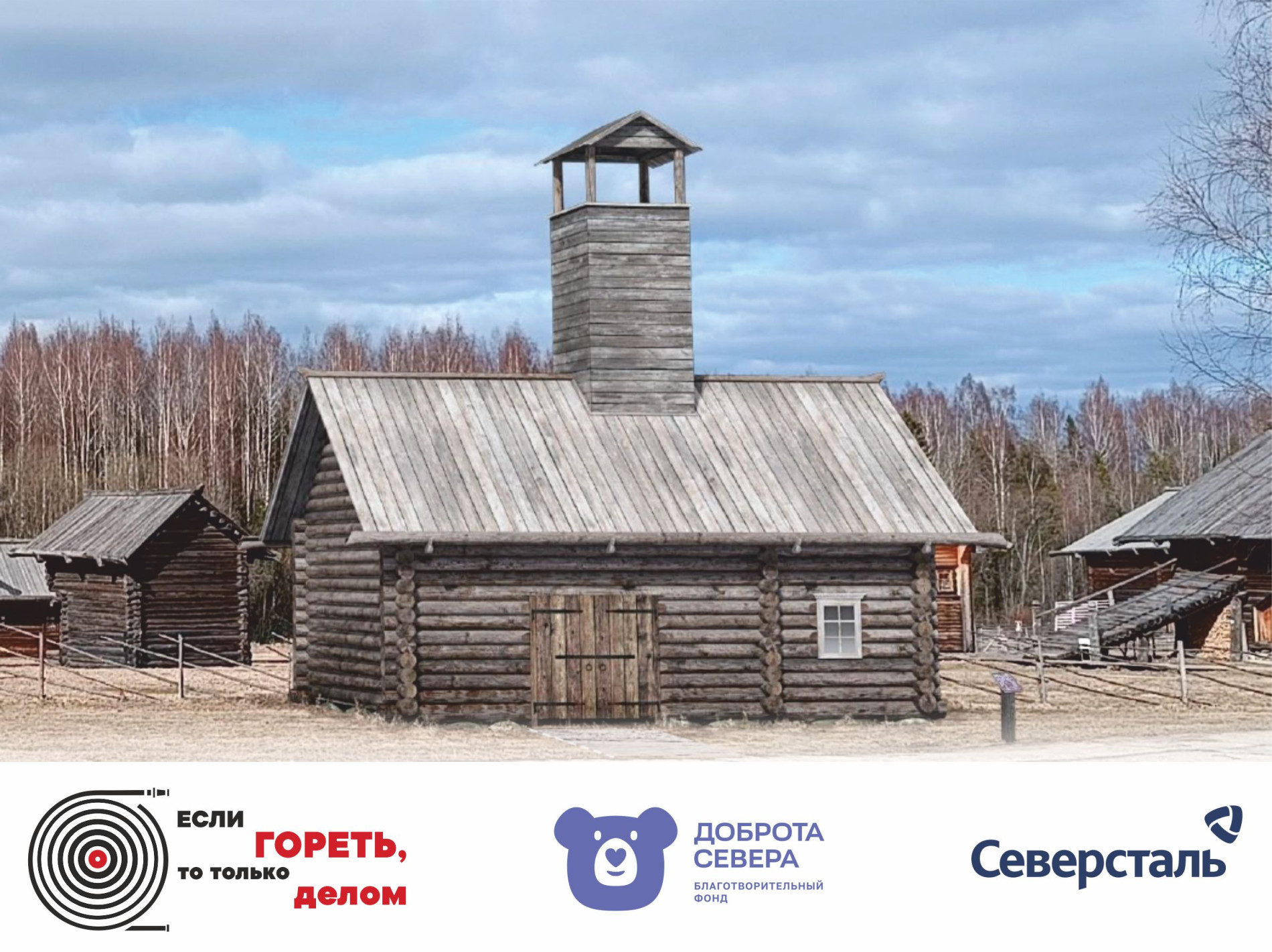 Визуализация пожарного депо