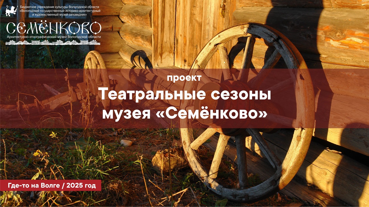 Музей «Семёнково» - покоритель «Музейного Олимпа - 2025»! 