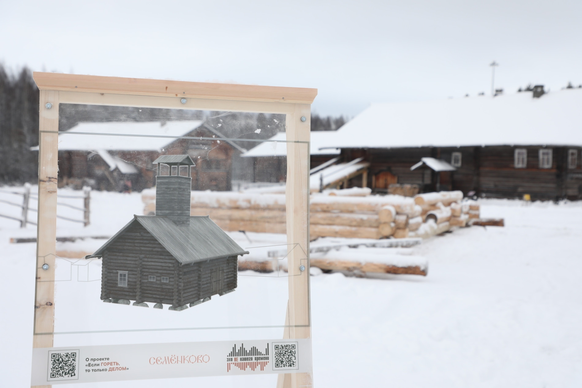 Эхо НЕ нашего времени. Пожары в деревне