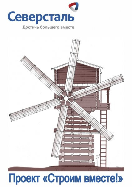 Логотип проекта "Строим вместе!"