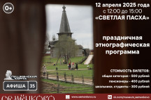 «Приглашаем на Праздник Праздников»!